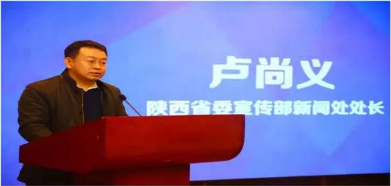 卢尚义拟任陕西日报社副社长、社委委员、党委委员