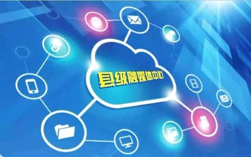 浙江日报：我省今年将率先完成县级融媒体中心全覆盖