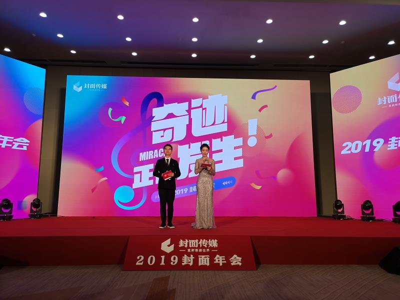 封面传媒CEO李鹏：2019年建成区域平台型媒体