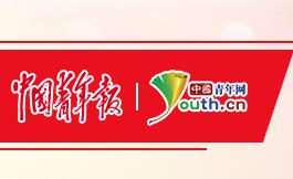 从对手到战友，中青报中青网联合报道两会露融合端倪