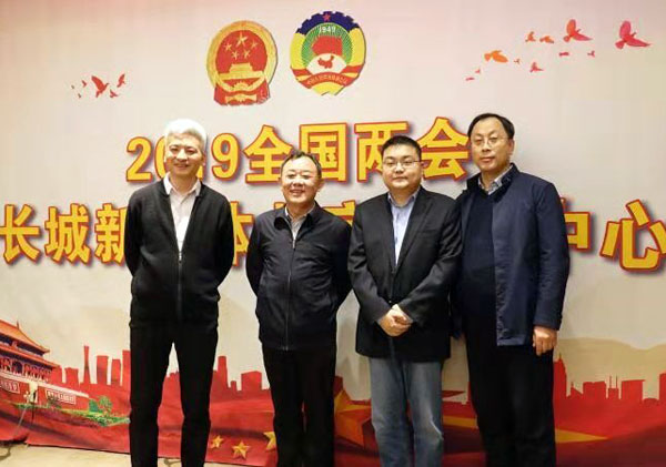薛陈子参访2019全国两会长城新媒体北京新闻中心