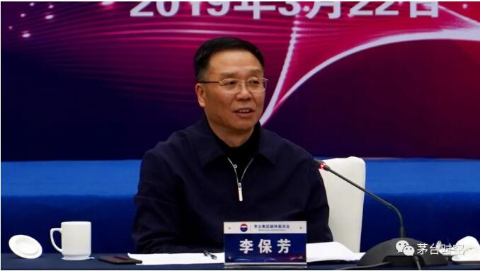 茅台集团董事长李保芳：茅台与媒体是特殊的战略共同体