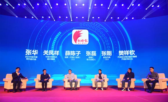 薛陈子出席济南报业新时报APP上线仪式