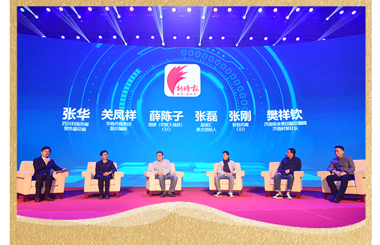 薛陈子：客户端已成为移动互联网的媒体基础设施