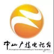 广州中山广播电视台招聘