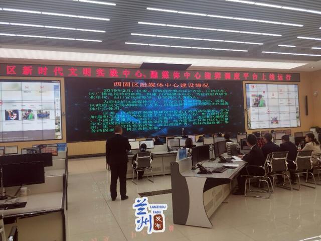 兰州市西固区融媒体中心挂牌