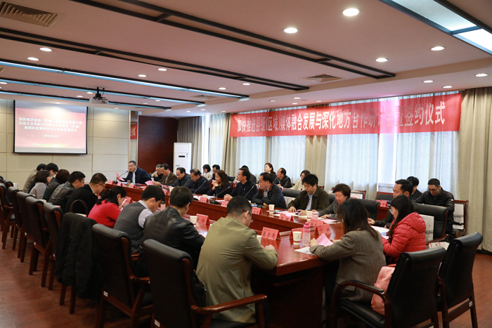 “一报九校”共建县级（区域）融媒体发展研究中心