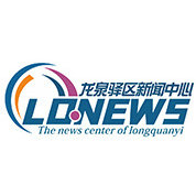 成都市龙泉驿区融媒体中心驻简州新城记者站成立