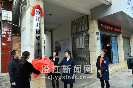 云南省澄江县融媒体中心揭牌
