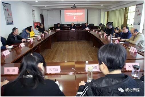 淮北日报社召开加快推动媒体融合发展座谈会