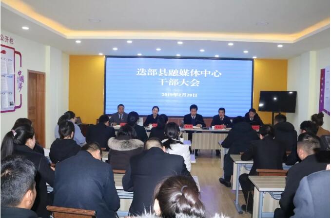 甘肃省迭部县融媒体中心正式挂牌成立