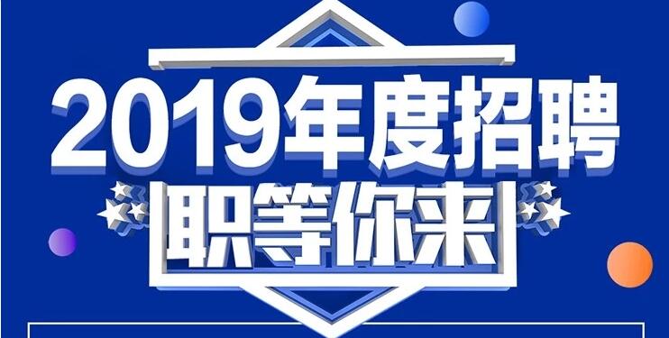 浙江在线新闻网站2019年度招聘