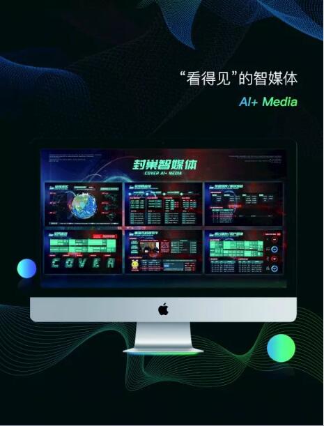 全国报业大调研⑭：智媒体建设的“封面”路径