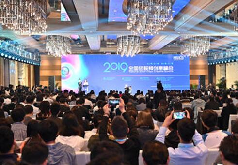 观媒受邀出席2019全国短视频创意峰会