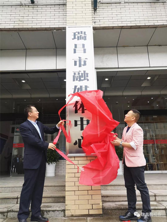 江西省瑞昌市融媒体中心揭牌暨“瑞昌云”App上线