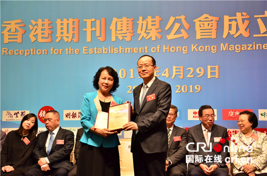 香港期刊传媒公会在香港成立