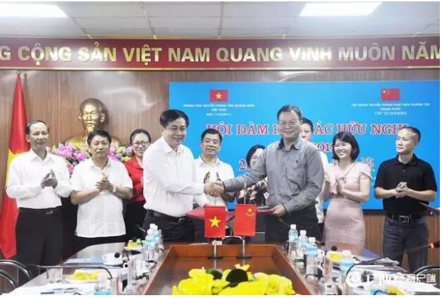 广西日报传媒集团与越南广宁省传媒中心签署协议