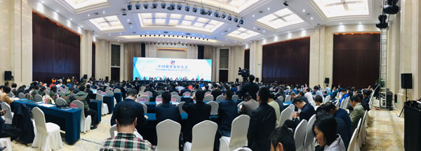 中国报业发展大会暨中国报业协会五届五次理事会在临沂举行