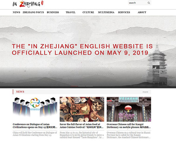 对外讲好浙江故事，“InZhejiang印象浙江”in在哪？
