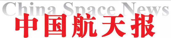 中国航天报招聘媒体人才