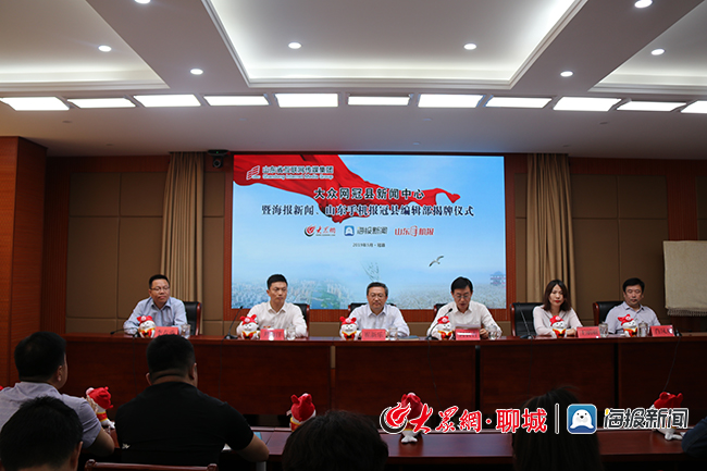 大众网冠县新闻中心揭牌上线