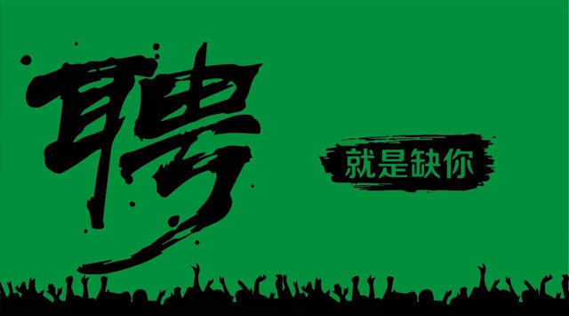 华录百纳2019年校园招聘