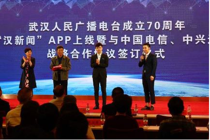 武汉广播电视台“汉新闻”客户端上线