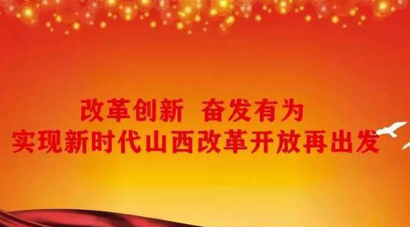灵石县融媒体中心召开交流总结会