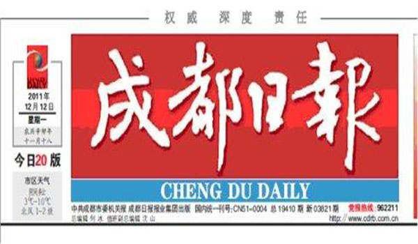 成都科技融媒体中心成立