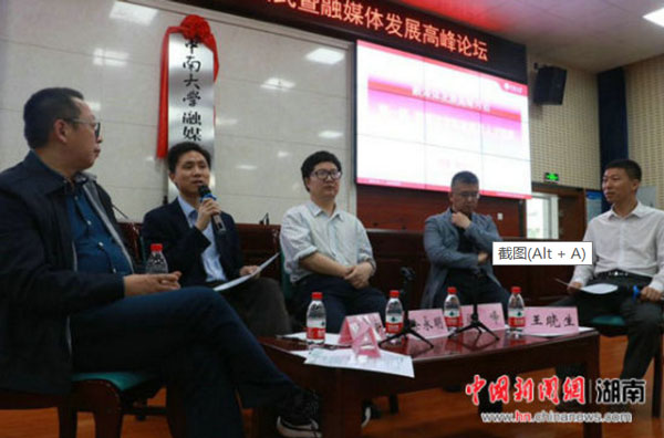 中南大学成立融媒体发展研究中心