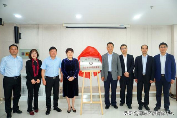 咸阳师院融媒体协作创新基地在渭城揭牌