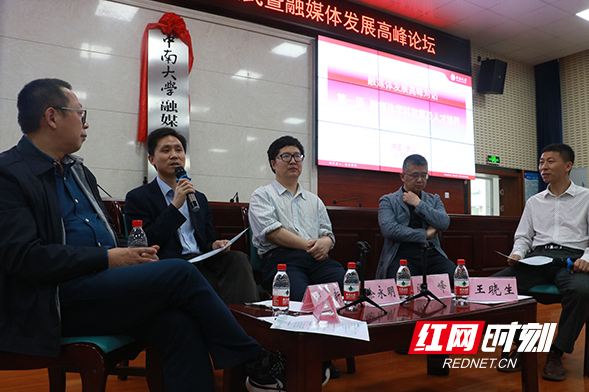 中南大学与红网等携手探索研究融媒体