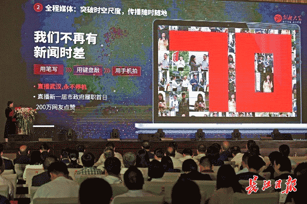 创刊70周年——武汉大咖齐聚长江日报风华正茂创新大会