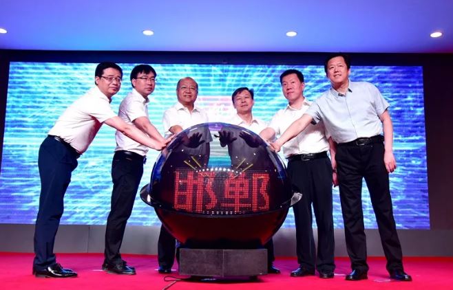 “新邯郸”客户端正式上线 邯郸党媒发展启新篇