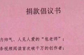 福州一记者肝癌晚期确诊 报社发布倡议书募捐