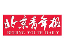 北京青年报社会责任报告（2018年度）