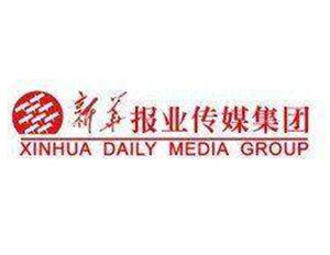 新华报业传媒集团社会责任报告（2018年度）