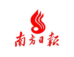 南方日报社会责任报告（2018年度）