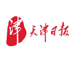 天津日报社会责任报告(2018年度)