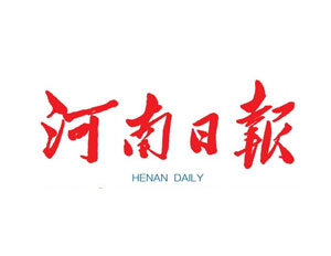 河南日报社会责任报告（2018年度）