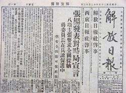 庆祝上海解放七十周年 老报纸亮相城市历史展览