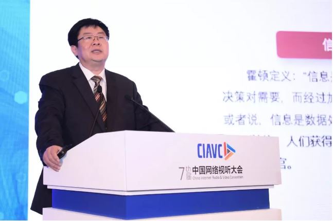 宋建武：5G与媒体能发生怎样的化学反应？