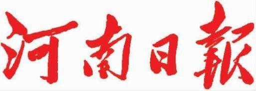 河南日报报业集团旗下各媒体“击鼓传诗”庆贺集团70周年庆