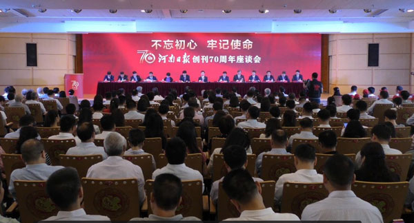 王国生对河南日报创刊70周年表示祝贺并提出要求