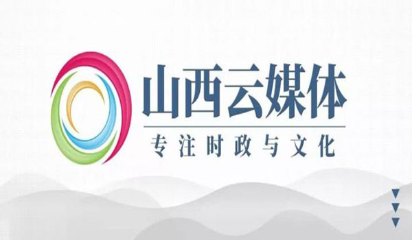 曹廷国任山西云媒体总编辑