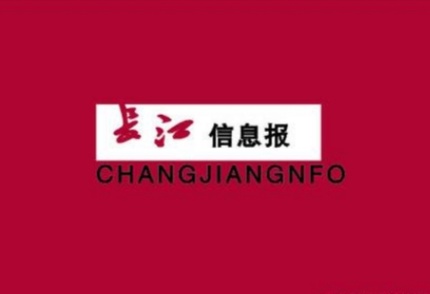 《长江信息报》6月12日起正式更名为《岳阳晚报》