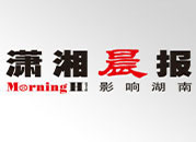 潇湘晨报新媒体招人啦