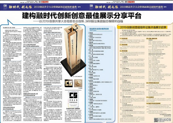 2019创意共享大会将于6月29日举行