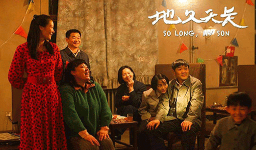 第66届悉尼电影节开幕 《地久天长》等中国影片上映