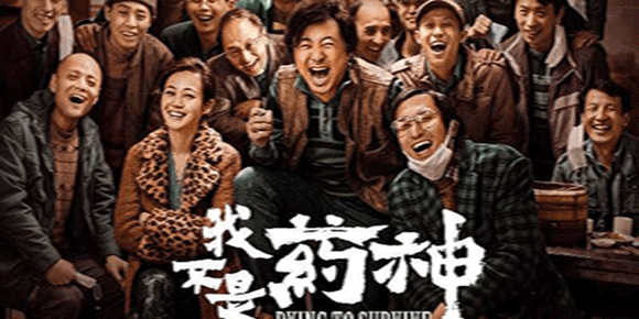 华鼎奖文牧野获三项提名 《我不是药神》成赢家